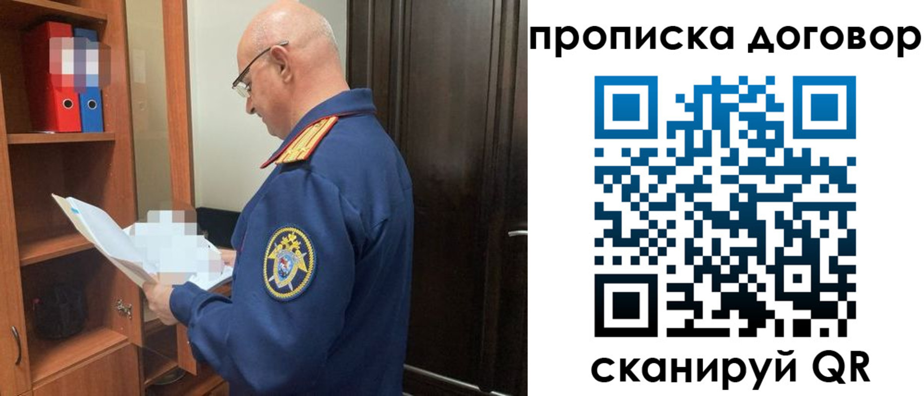где прописаться в Сыктывкаре
