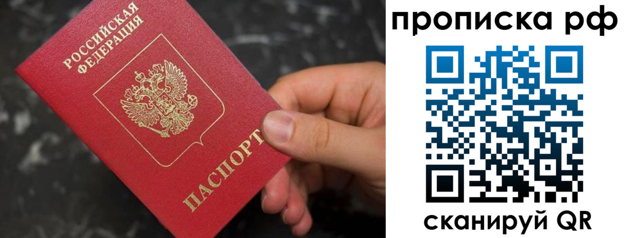 прописка 2025 в Сыктывкаре