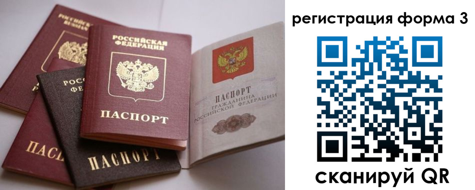 временная регистрация госуслуги в Сыктывкаре