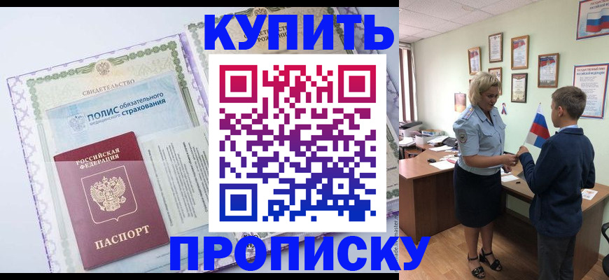 прописка от собственника в Сыктывкаре