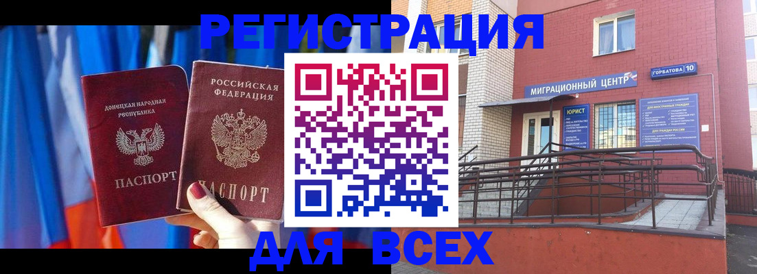 временная регистрация в Сыктывкаре